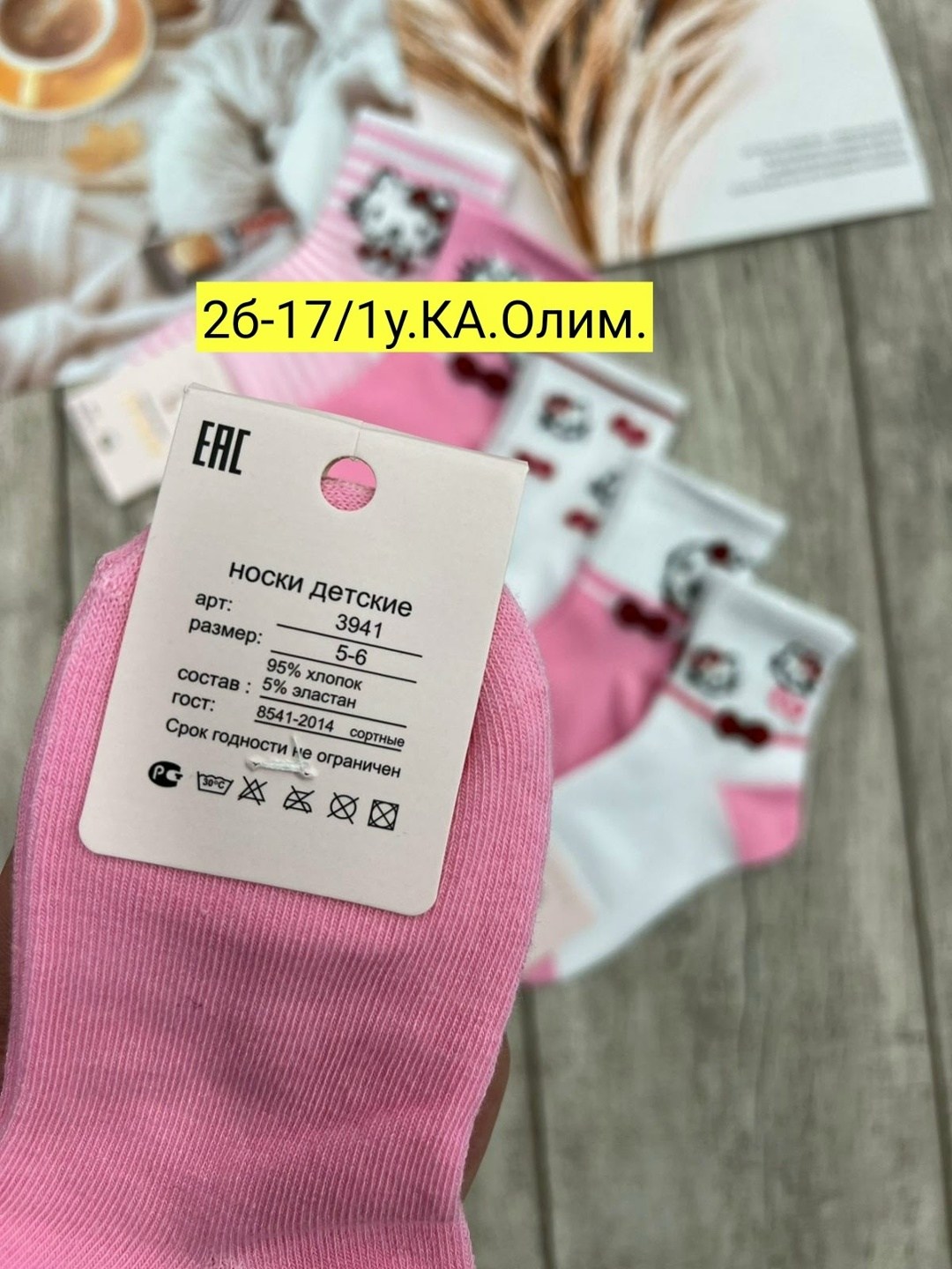 носки детские,носки для девочек,детские носки для девочек,носки детские для девочки набор,носки дeтские