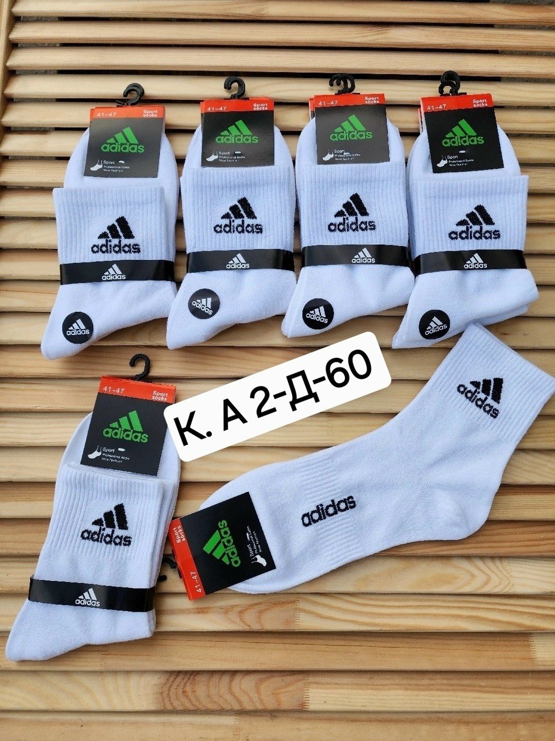 носки мужские adidas,носки мужские,носки адидас,носки для мужчин,комплект носки мужские