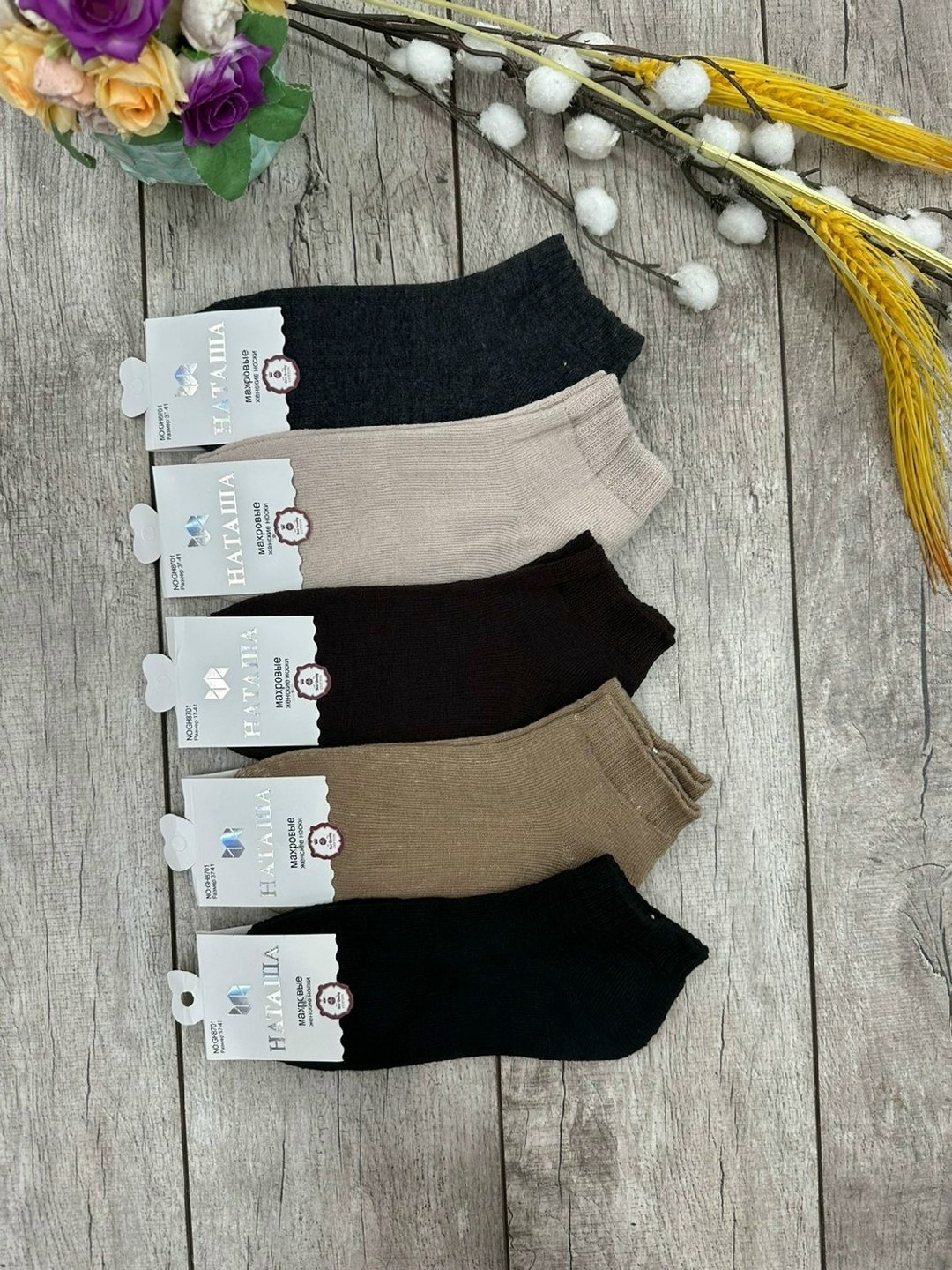 женские носки,носки наташа,носки комплект,носки женские наташа,носки для женщин