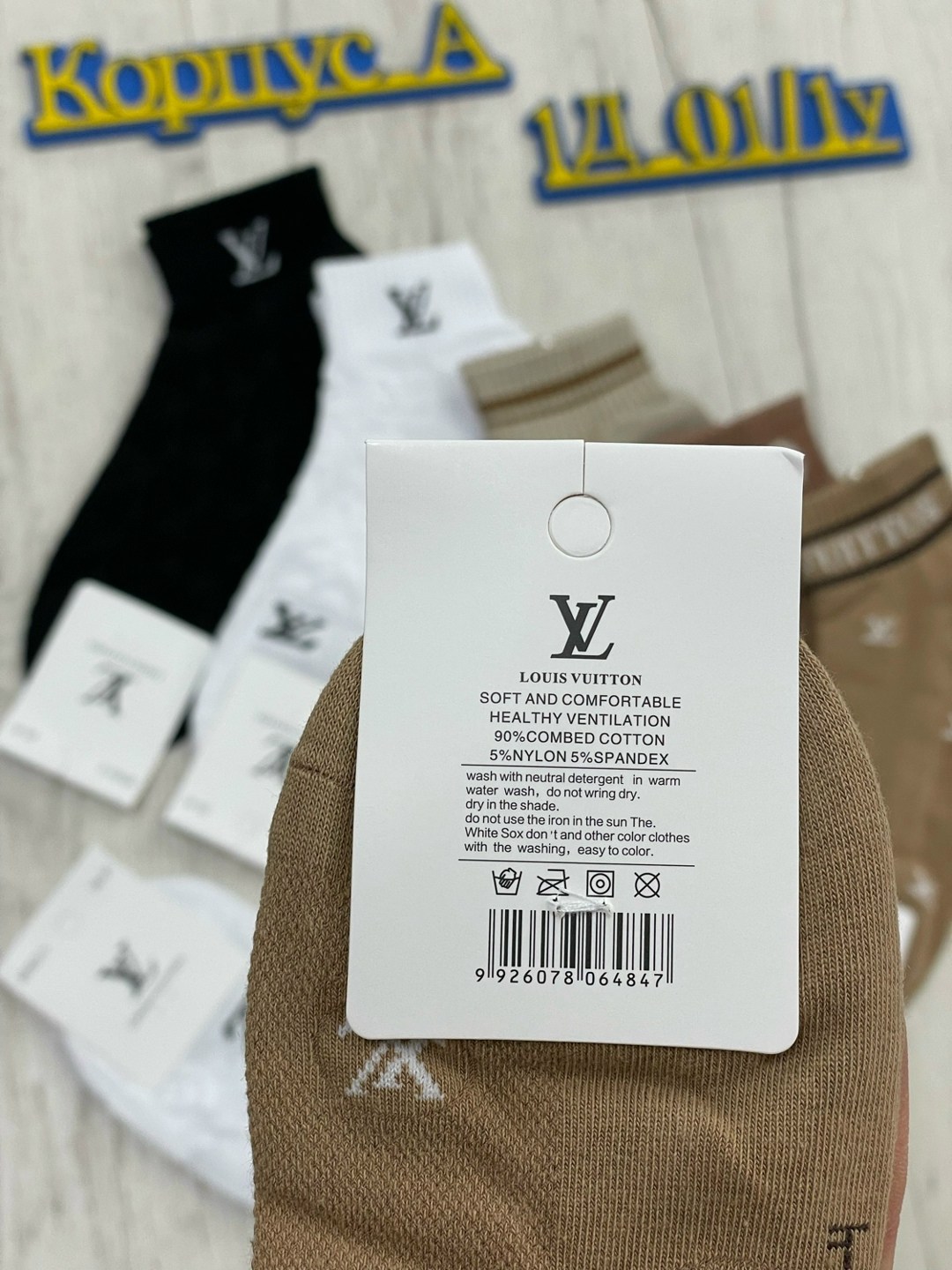 комплект носков louis vuitton,носки мужские,носки louis vuitton,брендовые носки,носки женские мужские