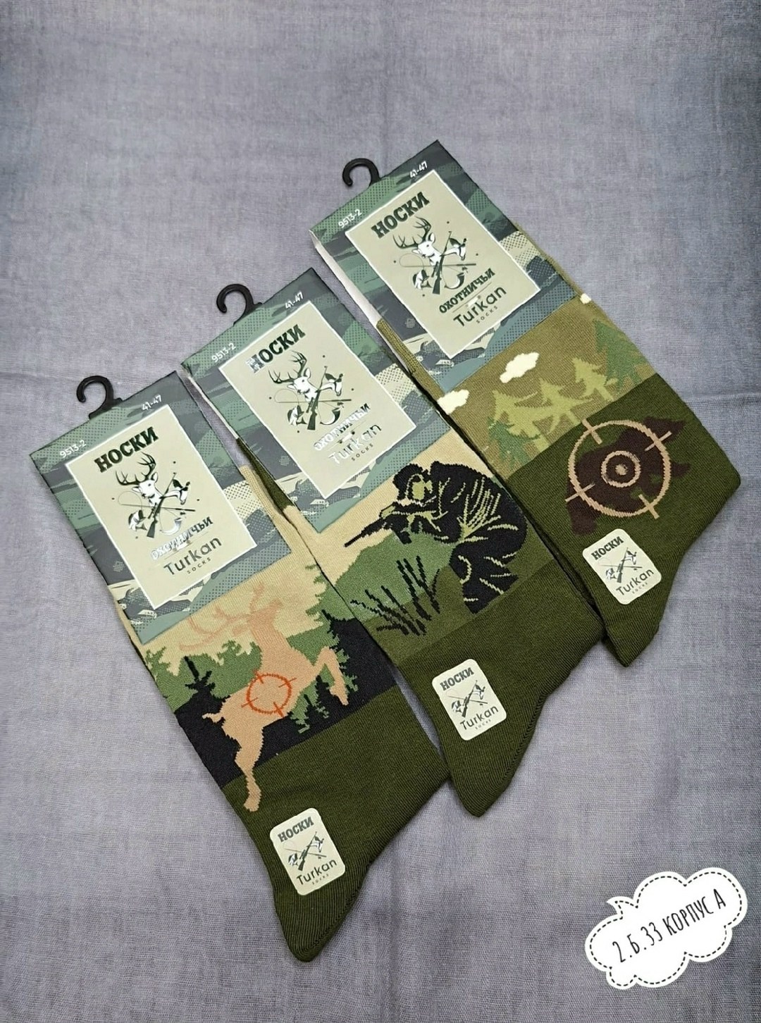 носки мужские,носки мужские turkan,носки мужские с принтом,носки комплект,комплект носки мужские