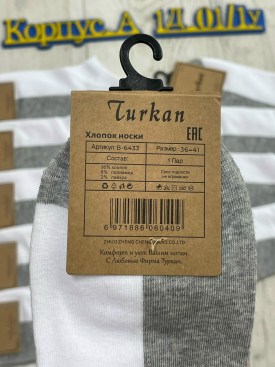 Носки