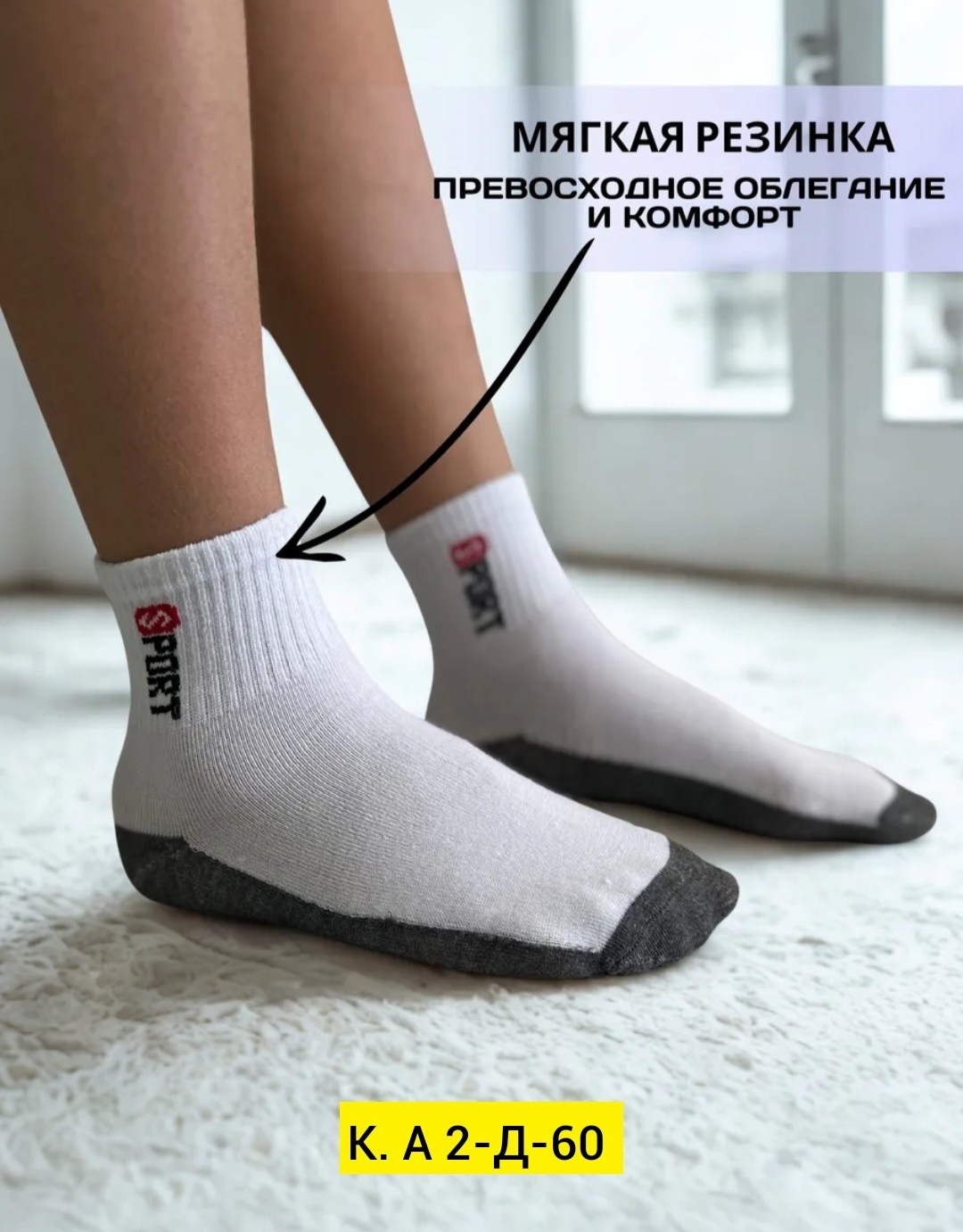 носки мужские,носки комплект,носки мужские спортивные,спортивные носки,носки мужские укороченные