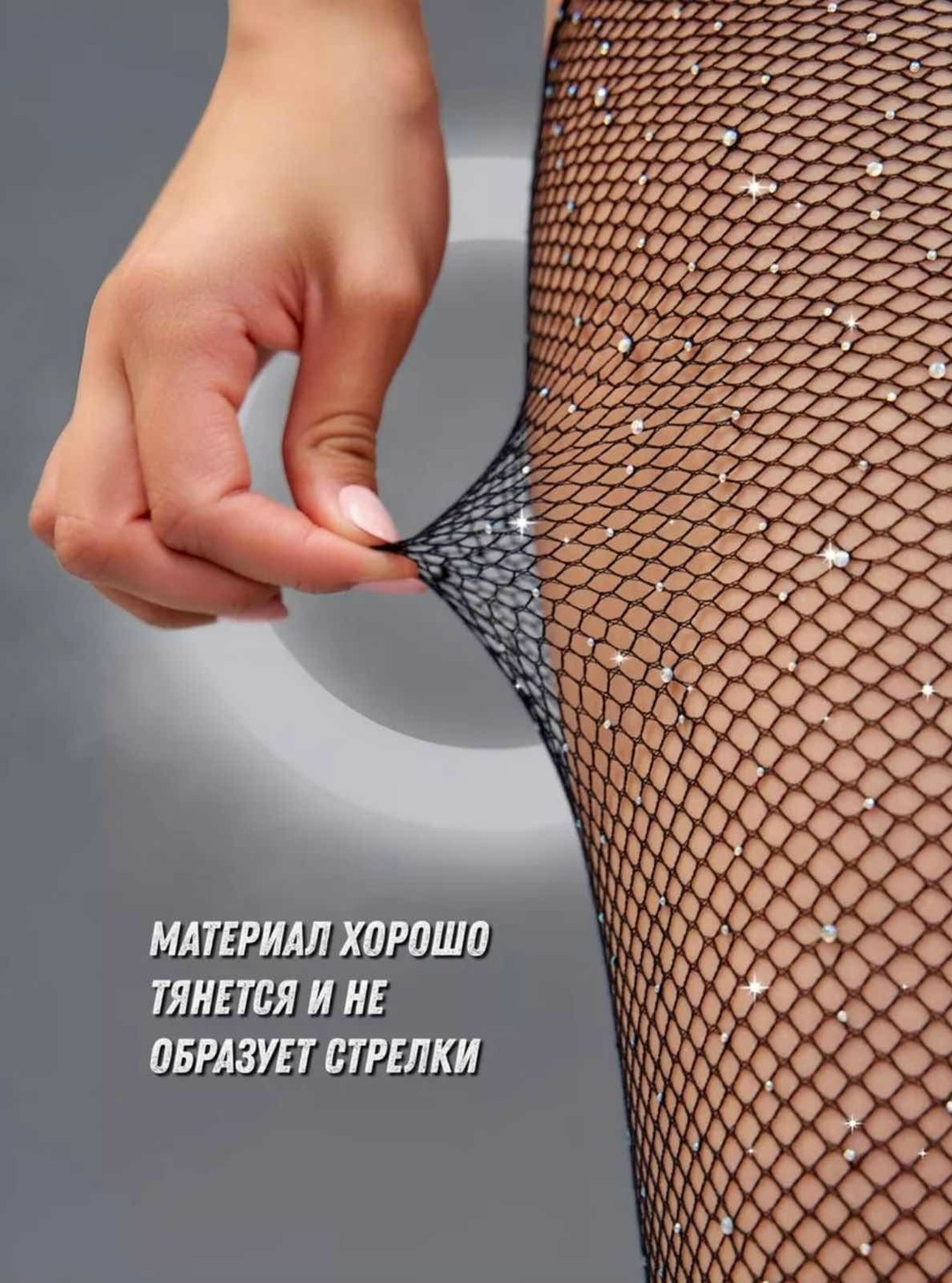 колготки со стразами,колготки в сетку со стразами,эротические капроновые колготки со стразами,чулки в сеточку со стразами и колготки в сеточку для женщин с белыми бриллиантами,колготки в сеточку со ст