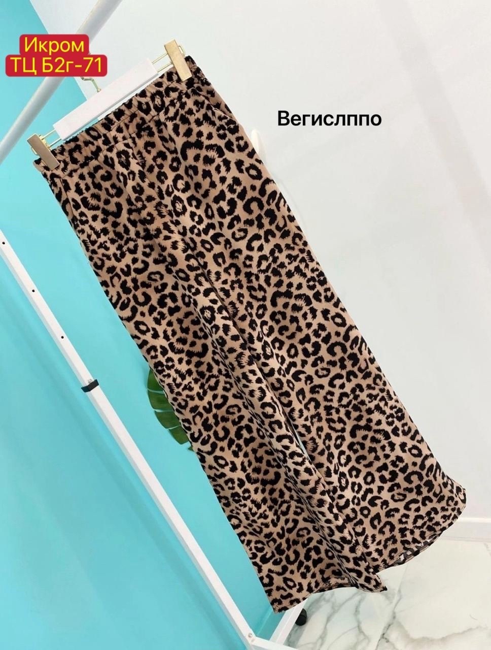 женская летняя юбка с леопардовым принтом,юбка с леопардовым принтом,юбка леопард,юбка леопардовая,юбка женская леопардовая