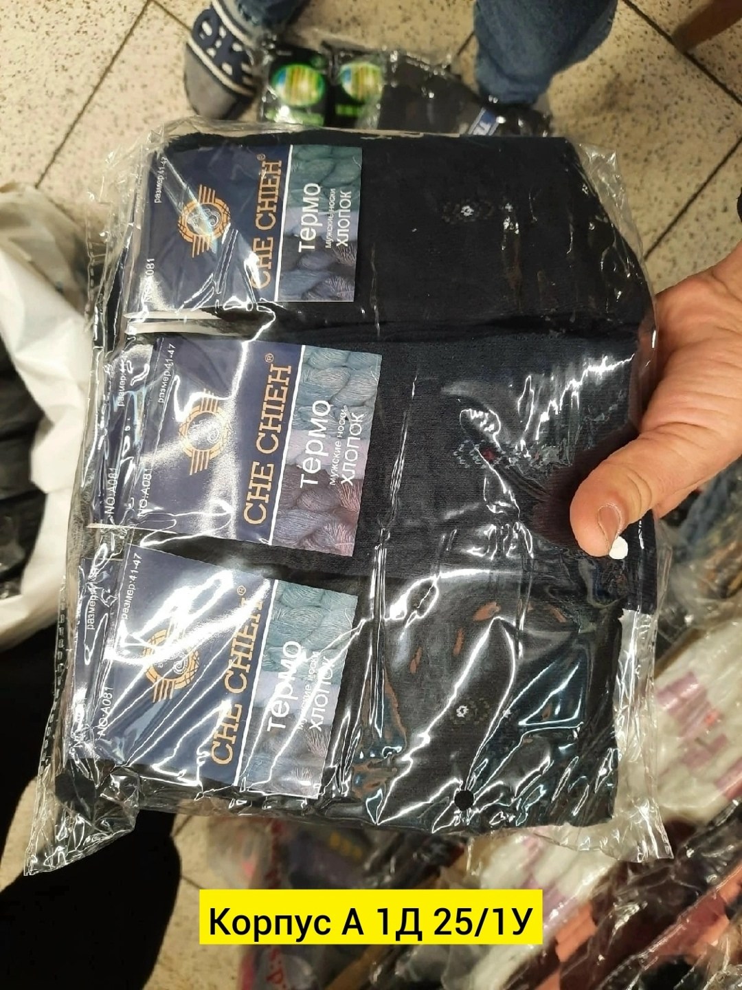 носки мужские,мужские термо носки,термо носки,носки мужские махровые,носки мужские теплые