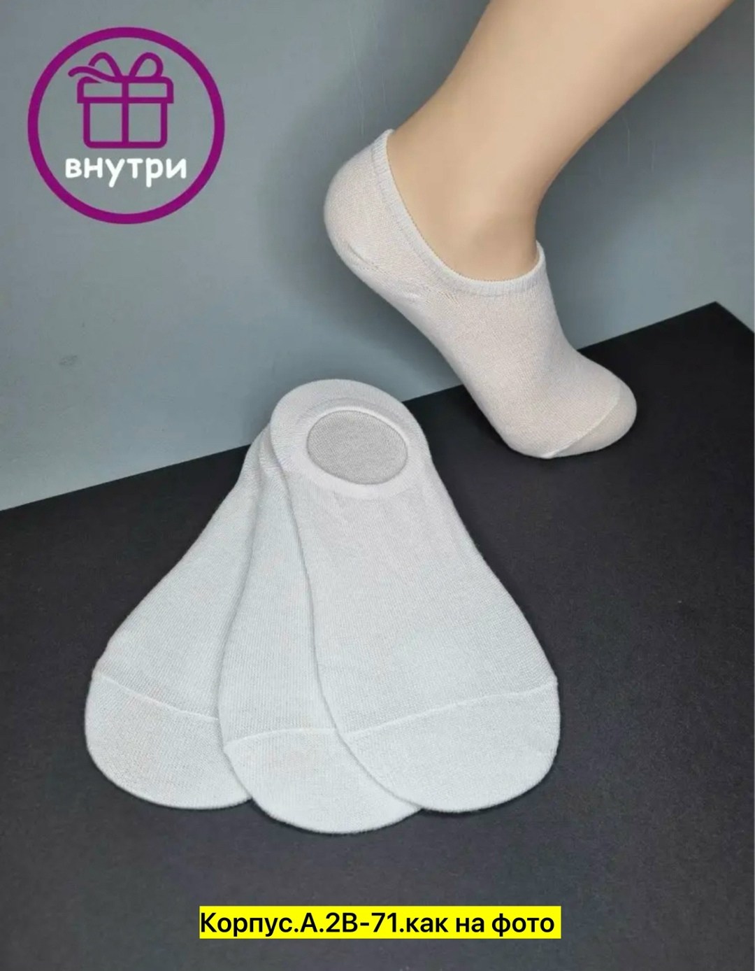 следки хлопковые,следки белые,носки следки женские белые,хлопковые носки,носки плотные