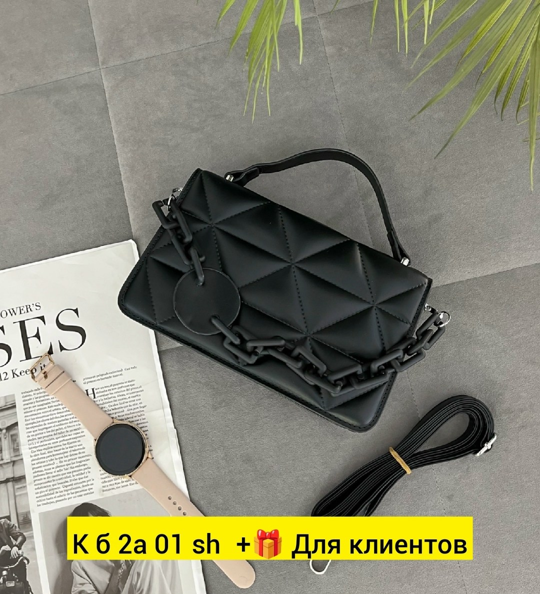 сумка,сумка женские,модная сумка,сумка с цепочкой,модная женская сумка