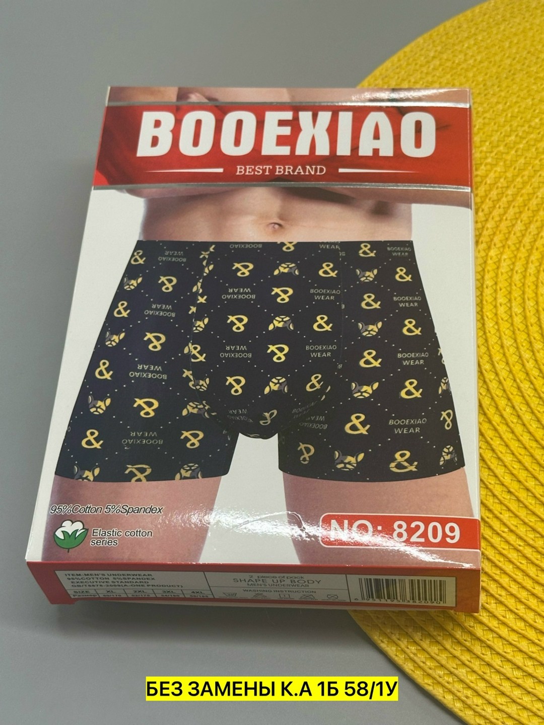 комплект трусов мужских,трусы мужские боксеры хлопок,боксеры трусы мужские,трусы мужские,комплект трусов боксеров