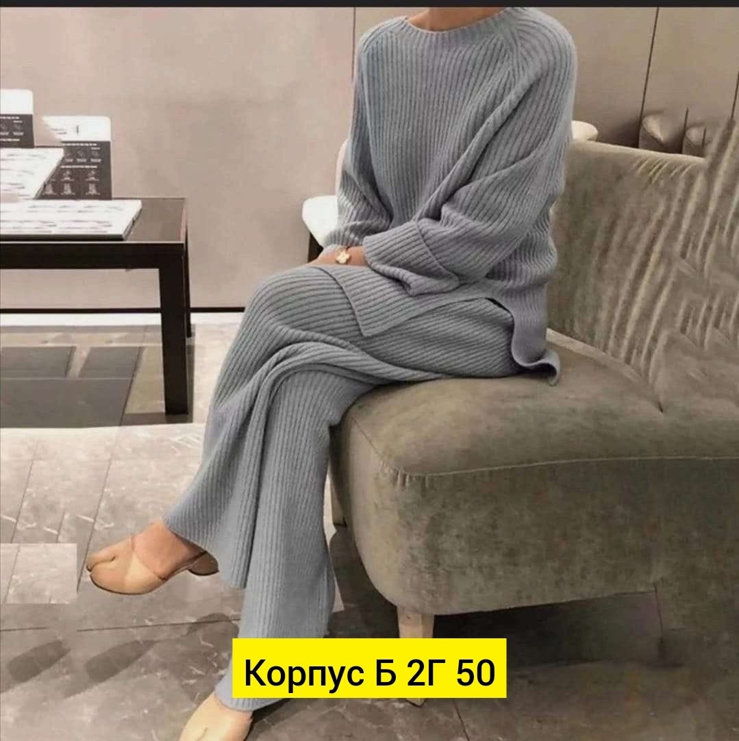 вязаные костюмы,женский вязаный костюм,женский трикотажный костюм из двух предметов,трикотажный костюм вязаный,костюм трикотажный