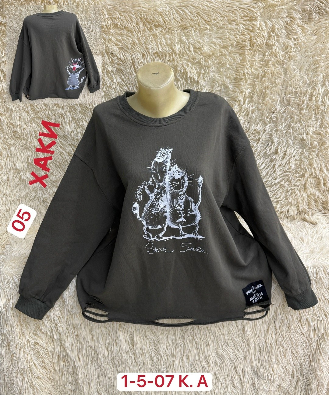 женская кофта,свитшот женская,кофта,стильная кофта,кофта толстовка