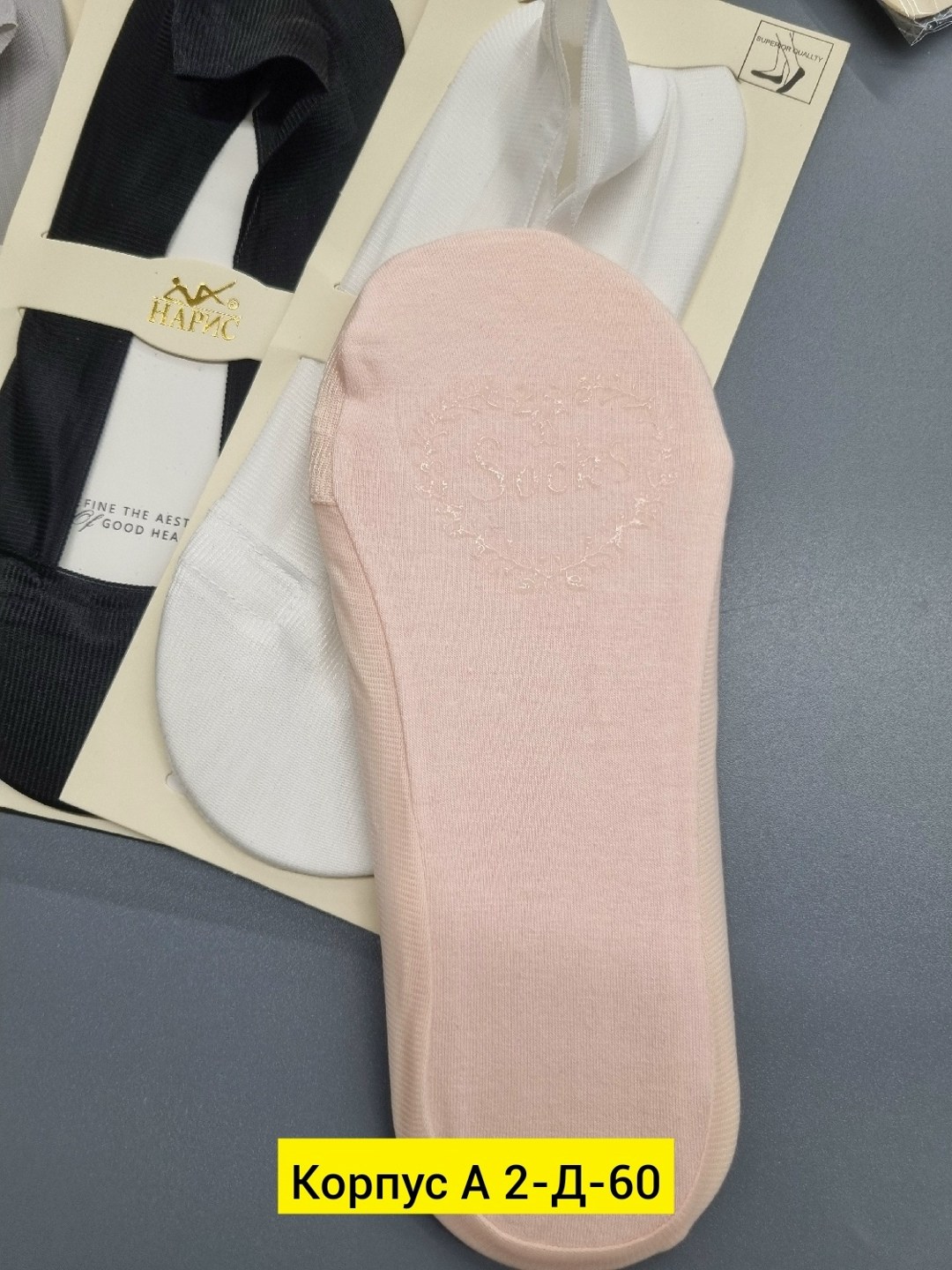 носки женские,носки следки,женские следки,подследники женски,носки следки женские