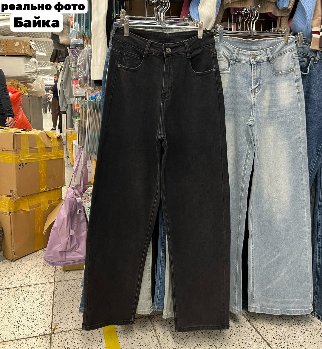 джинсы широкие,джинсы трубы,джинсы женские,джинсы чёрные,женские широкие джинсы
