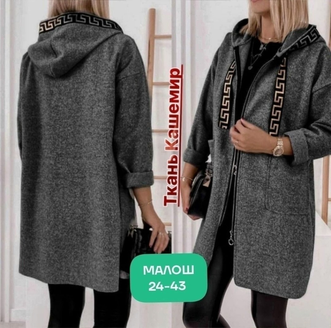 кашемир пальто,пальто женское бежевое,кашемировое пальто,пальто с капюшоном,женские пальто