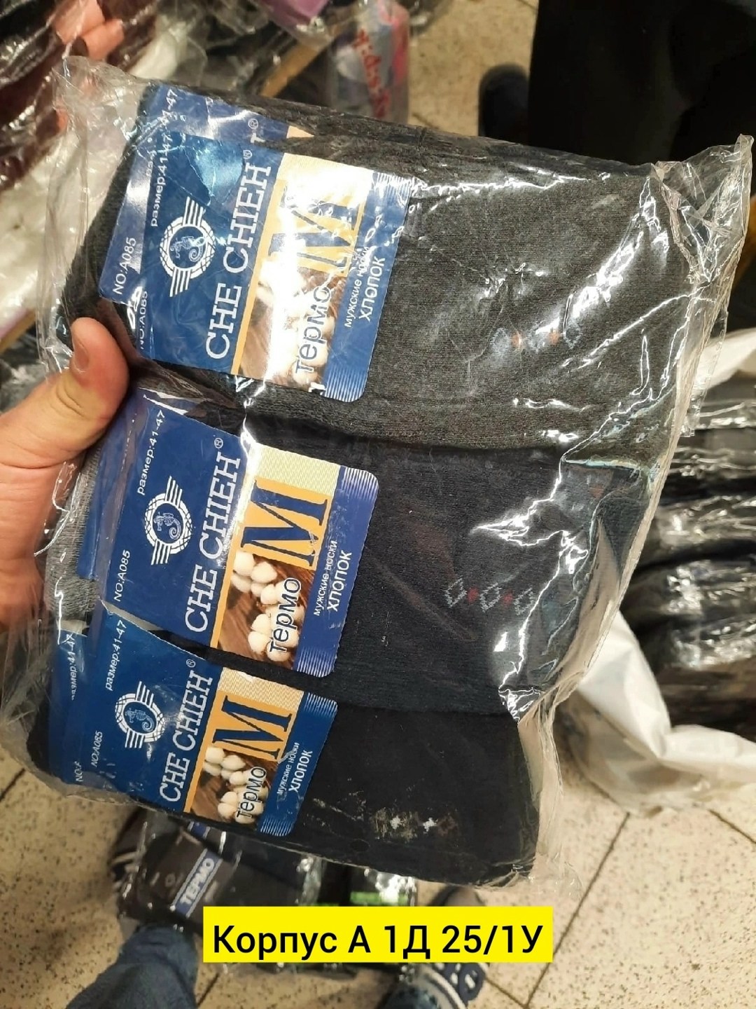 носки мужские,мужские термо носки,термо носки,носки мужские махровые,носки мужские теплые