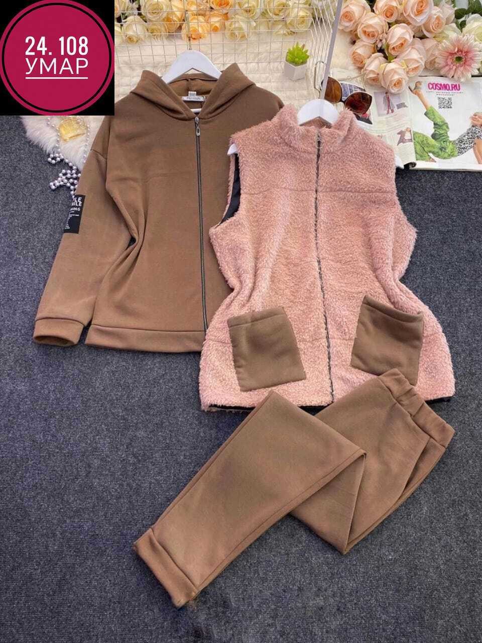 костюм женский тройка,женский костюм на флисе,женский костюм,теплый костюм на флисе,костюм тройка теплый