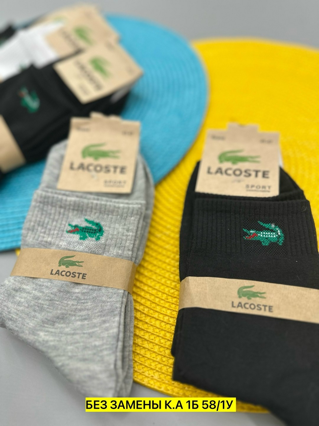 комплект носков lacoste,носки lacoste мужские,носки lacoste,комплект носки мужские,носки мужские