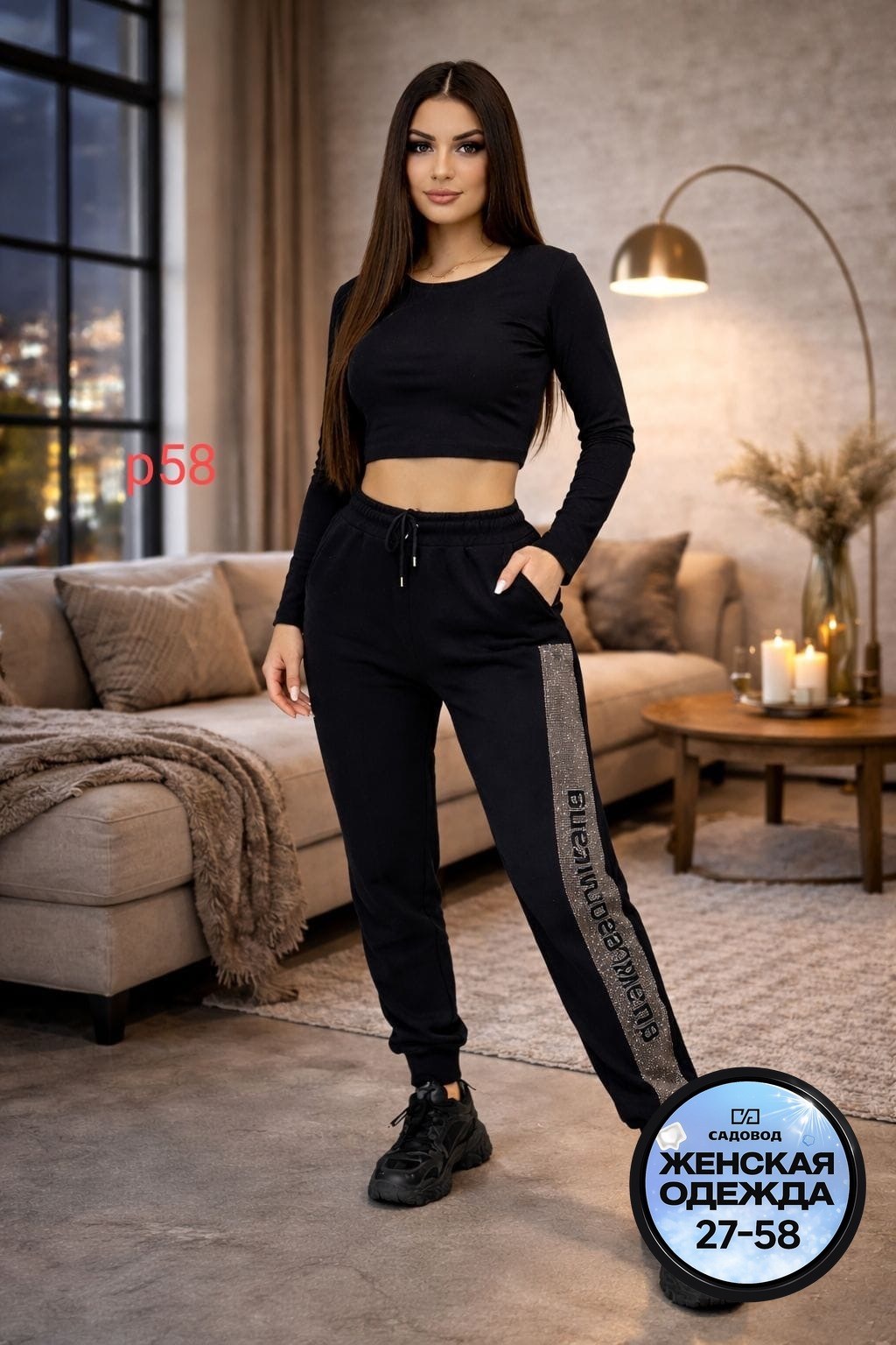 cпортивные штаны женские,брюки спортивные женские,костюм женский,женские штаны,женский спортивный костюм