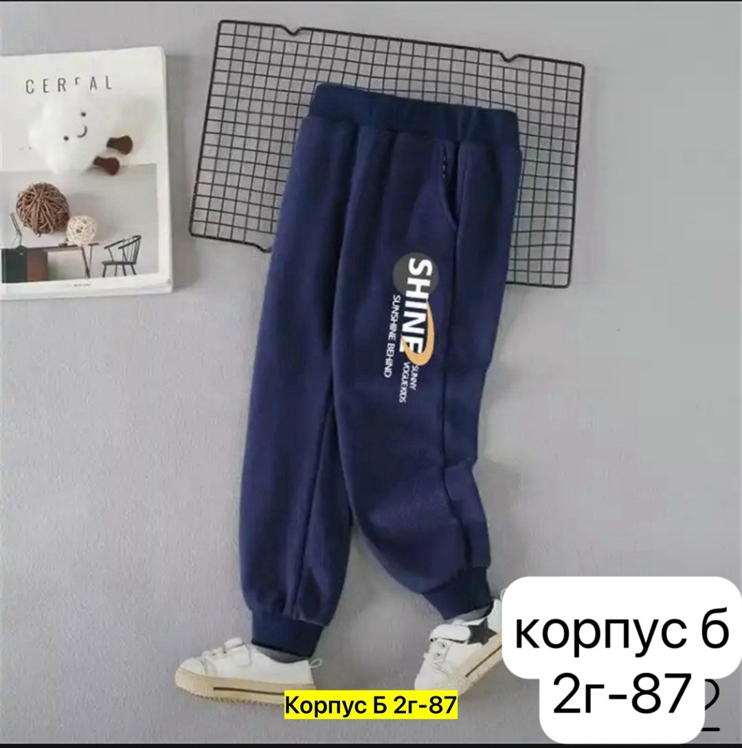 спортивные брюки,брюки джоггеры,мужские спортивные брюки,спортивные штаны,штаны на флисе