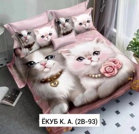 Постельное белье