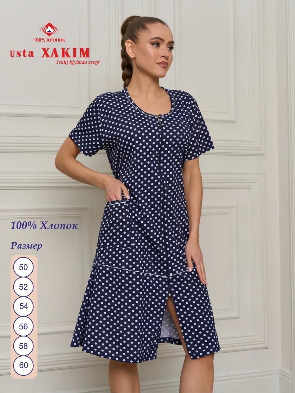 халат домашний на молнии летний домамода,халат женский домашний,халат домашний на молнии летний dомамода,халат домашний на молнии больших размеров blisswearo,халат женский