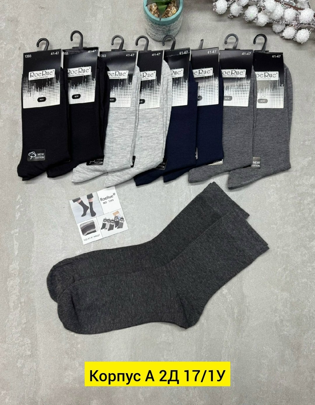 носки мужские 10 пар,мужские носки,носки мужские классические,носки комплект,мужские носки хлопок