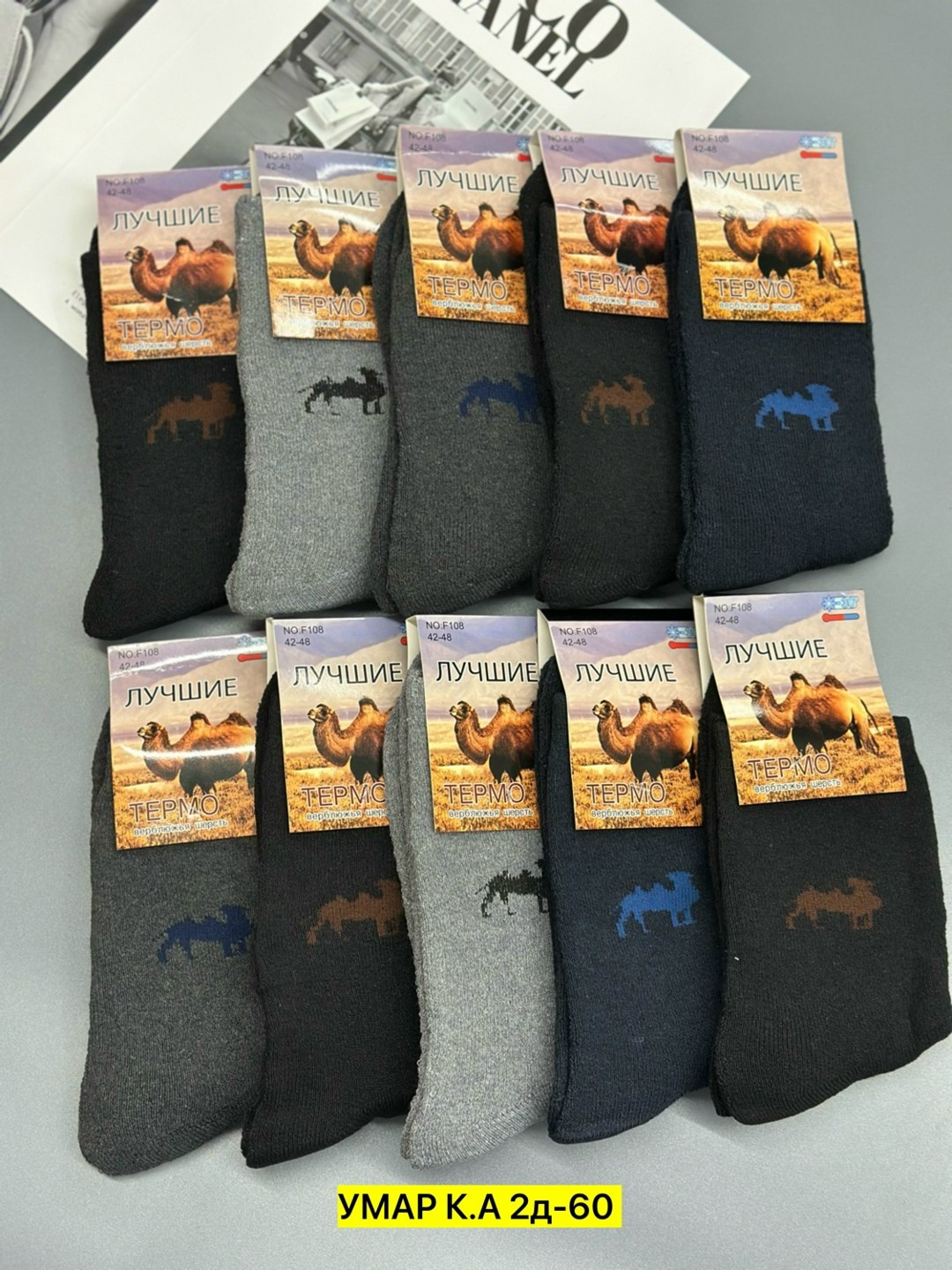 носки мужские,носки мужские верблюжья шерсть,носки из верблюжьей шерсти,носки мужские из верблюжьей шерсти,носки мужские шерстяные