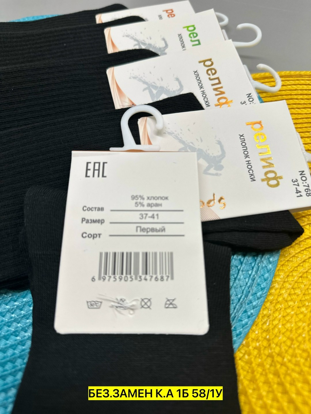 носки мужские,носки чебоксарский трикотаж мужские,мужские носки комплект,носки универсальные,носки мужские набор