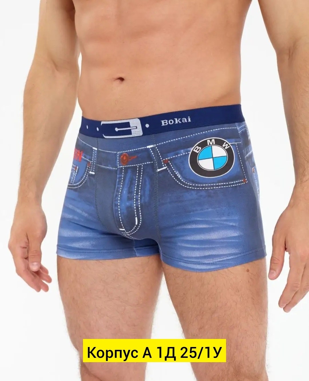 комплект мужских трусов,комплект трусов мужские боксеры,мужские трусы боксера,комплект трусов,комплект трусов боксеров