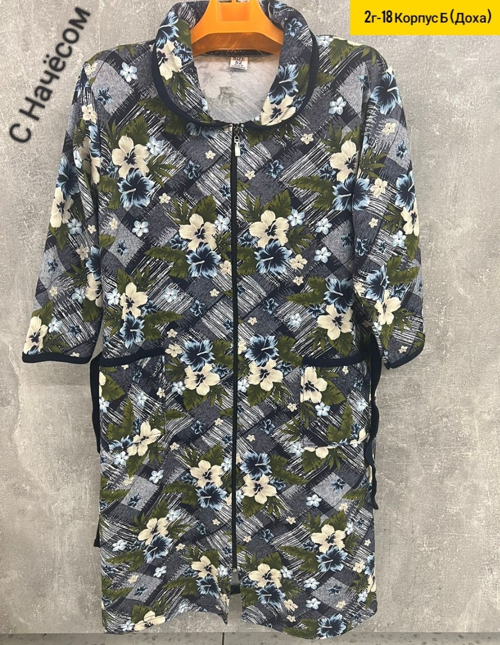 халат женский,халат женский домашний,халат женский для дома,трикотажный халат,халат домашние