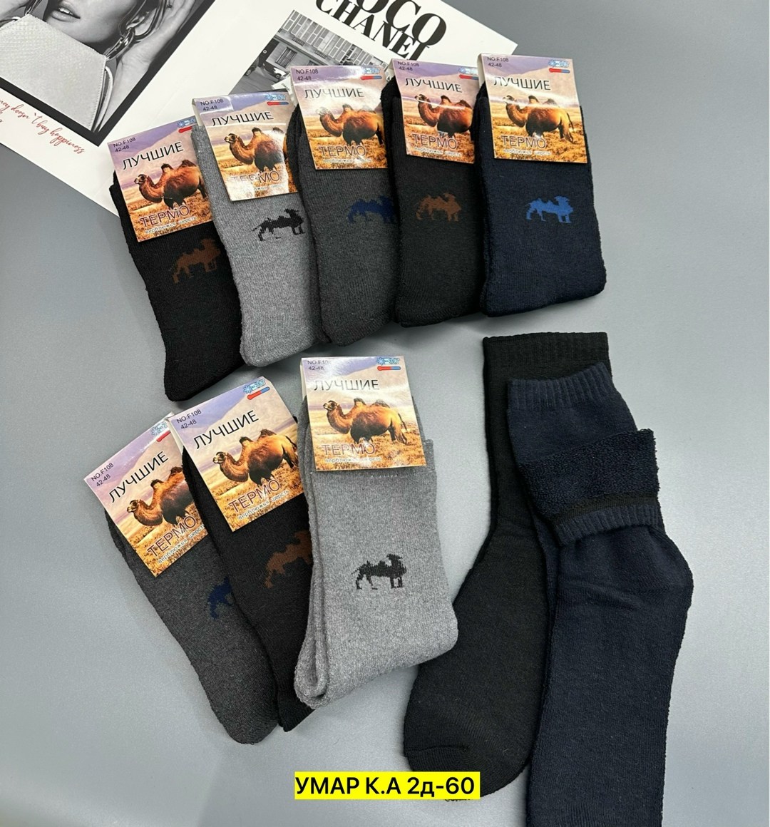 носки мужские,носки мужские верблюжья шерсть,носки из верблюжьей шерсти,носки мужские из верблюжьей шерсти,носки мужские шерстяные