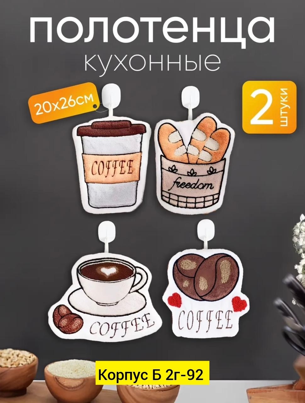 полотенца для рук кухонные,полотенца для кухни,набор полотенец для кухни,прихватка для кухни,кухонный набор полотенец