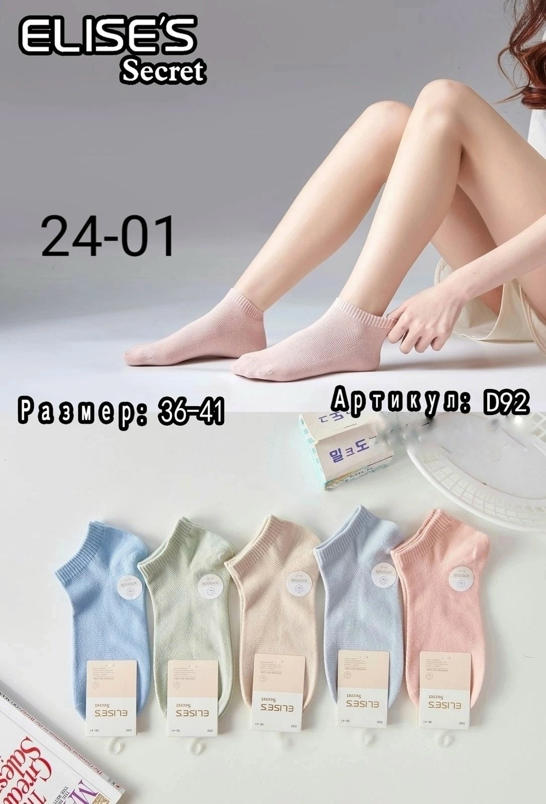 носки женские,комплект носки женские,носки женские 10 пар,носки женские короткие,носки комплект