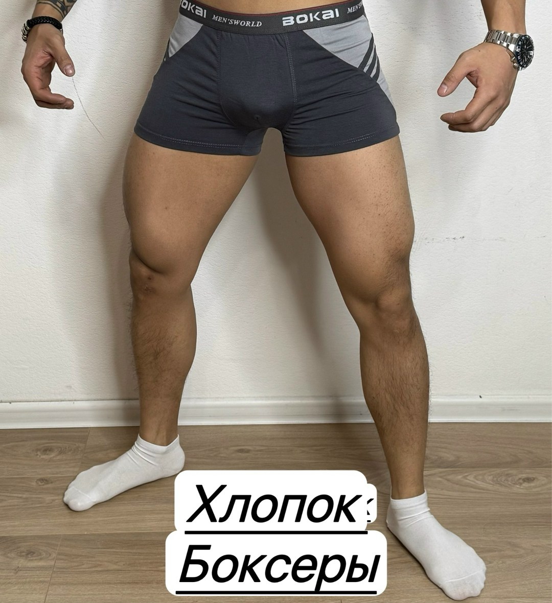 комплект трусов боксеров,комплект трусов боксеры bokai,комплект трусов мужских,трусы мужские боксеры хлопок,трусы боксеры bokai