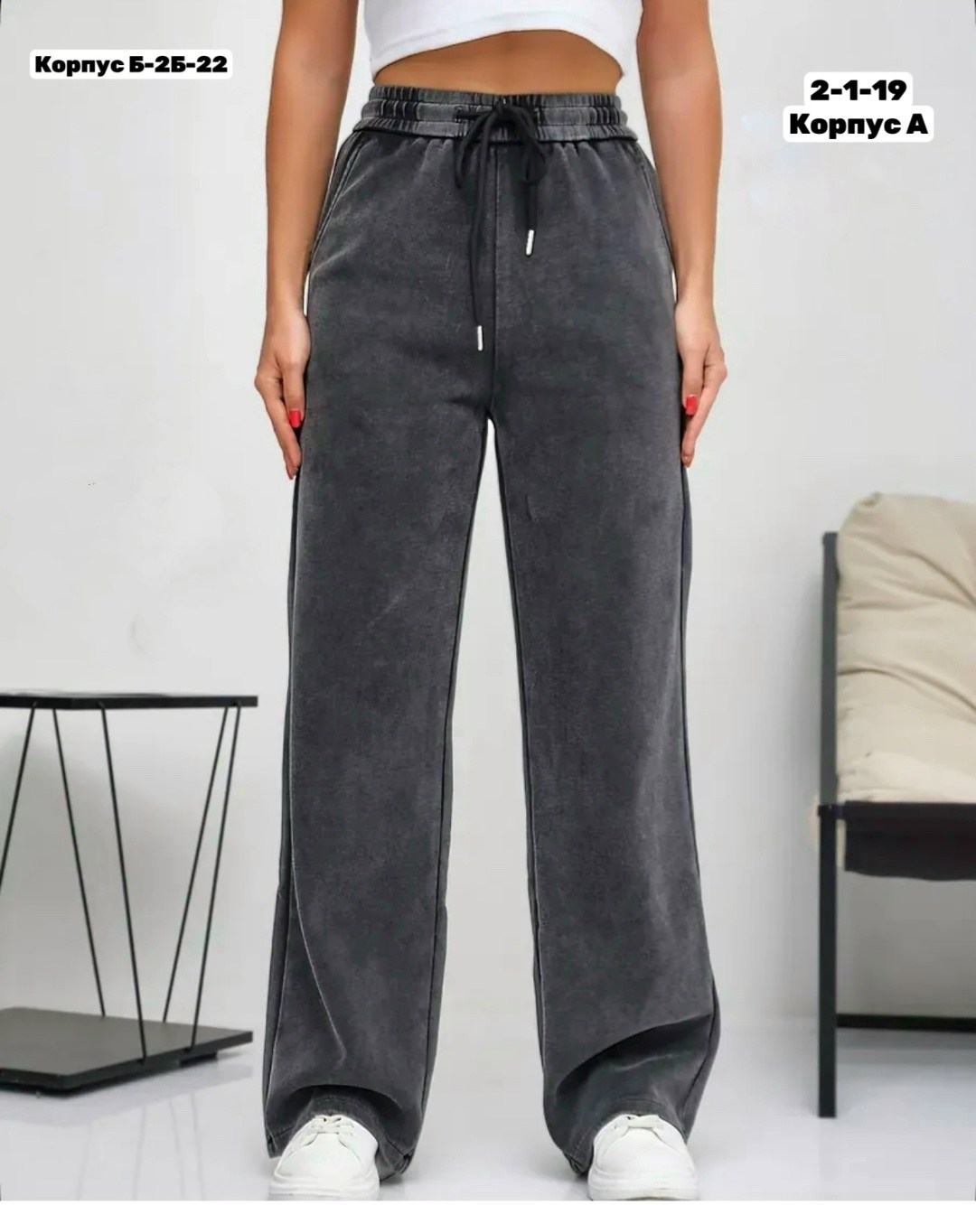 женские брюки,женские штаны,брюки широкие,брюки джинсы,брюки спортивные женские