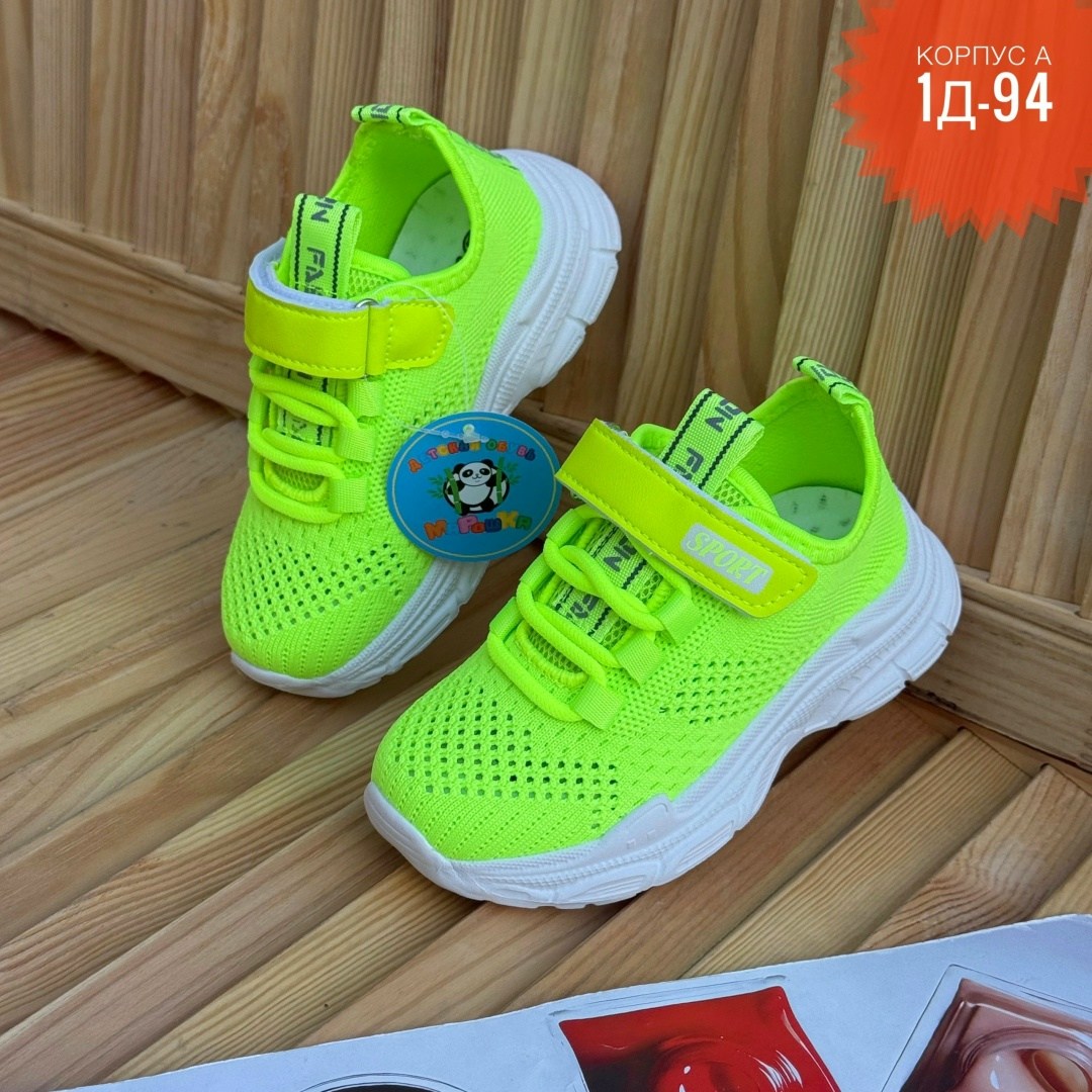 детские кроссовки,кроссовка детская,оранжевые кроссовки,кроссовки яркое детство,кроссовки
