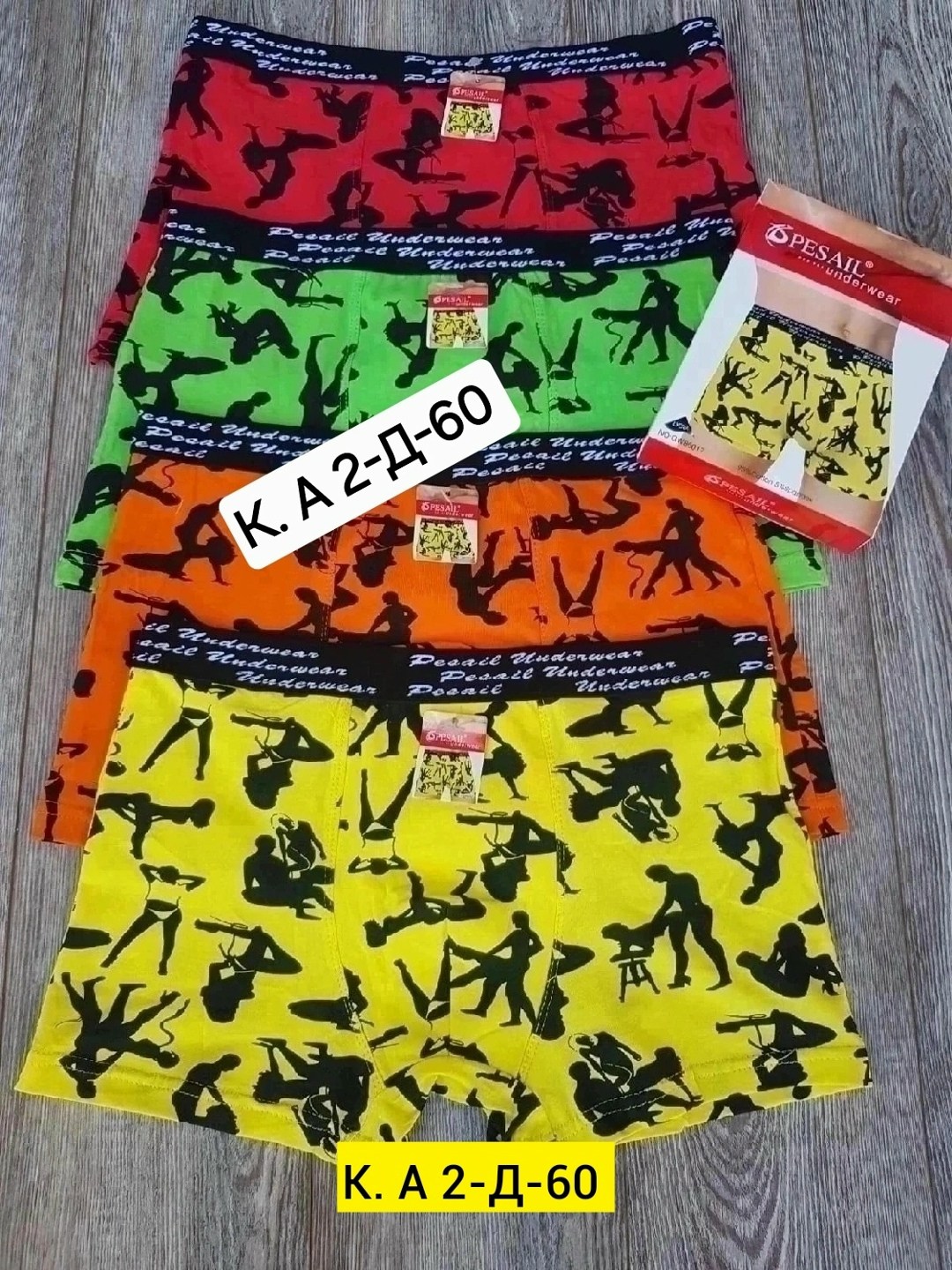 комплект трусов мужских,трусы мyжские боксеры,комплект трусов боксеров,трусы для мужчин,трусы мужские