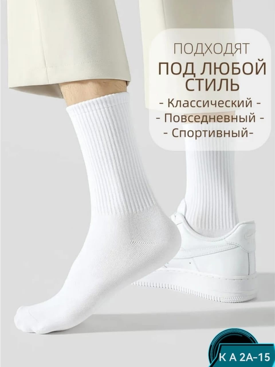 носки белые высокие спортивные,носки спортивные белые средние,носки спортивные,носки белые высокие,носки спортивные белые