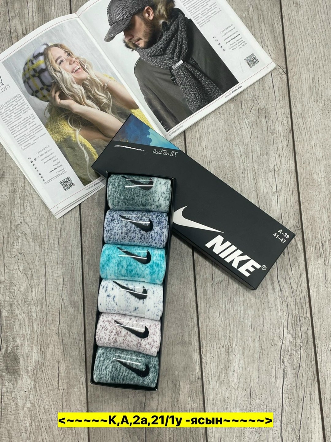 упаковка носков,комплект носков nike,комплект носки мужские,носки мужские набор,комплект носков