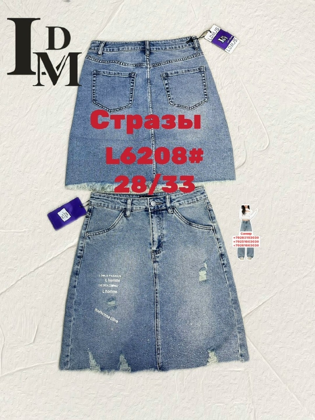 юбка женская джинсовая,джинсовая юбка,юбка джинс,юбка джинсовая мини,джинсовая юбка миди