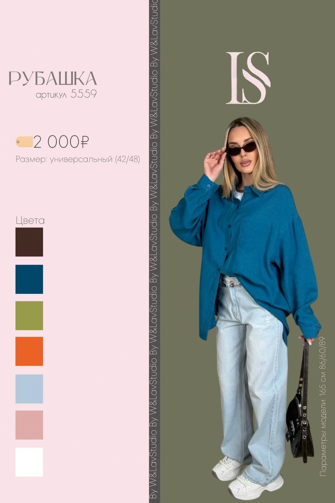 рубашка оверсайз женская,рубашка женская,голубая рубашка оверсайз,рубашка джинсовая оверсайз,рубашка свободного кроя