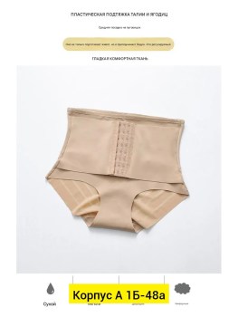 Нижнее белье