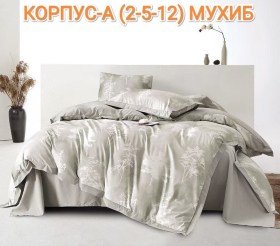 Постельное белье