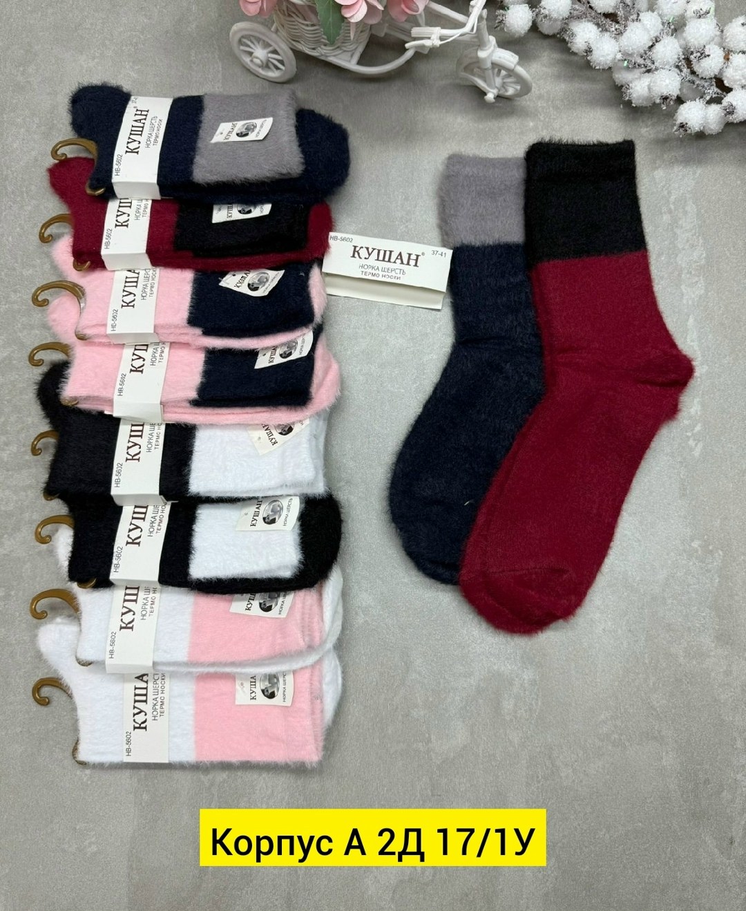 носки женские теплые,носки женские,носки женские 10 пар,женские носки норка,комплект носки женские