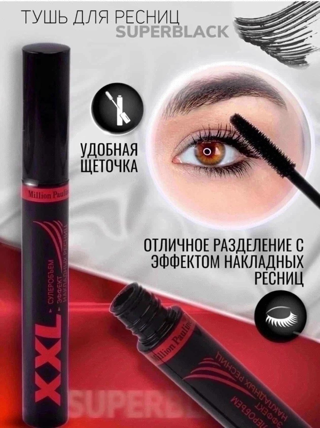 тушь для ресниц xxl суперобъем эффект накладных,luxvisage тушь для ресниц xxl суперобъем эффект,тушь для ресниц xxl суперобъем,тушь для ресниц xxl эффект накладных ресниц,тушь для ресниц xxl суперобъе