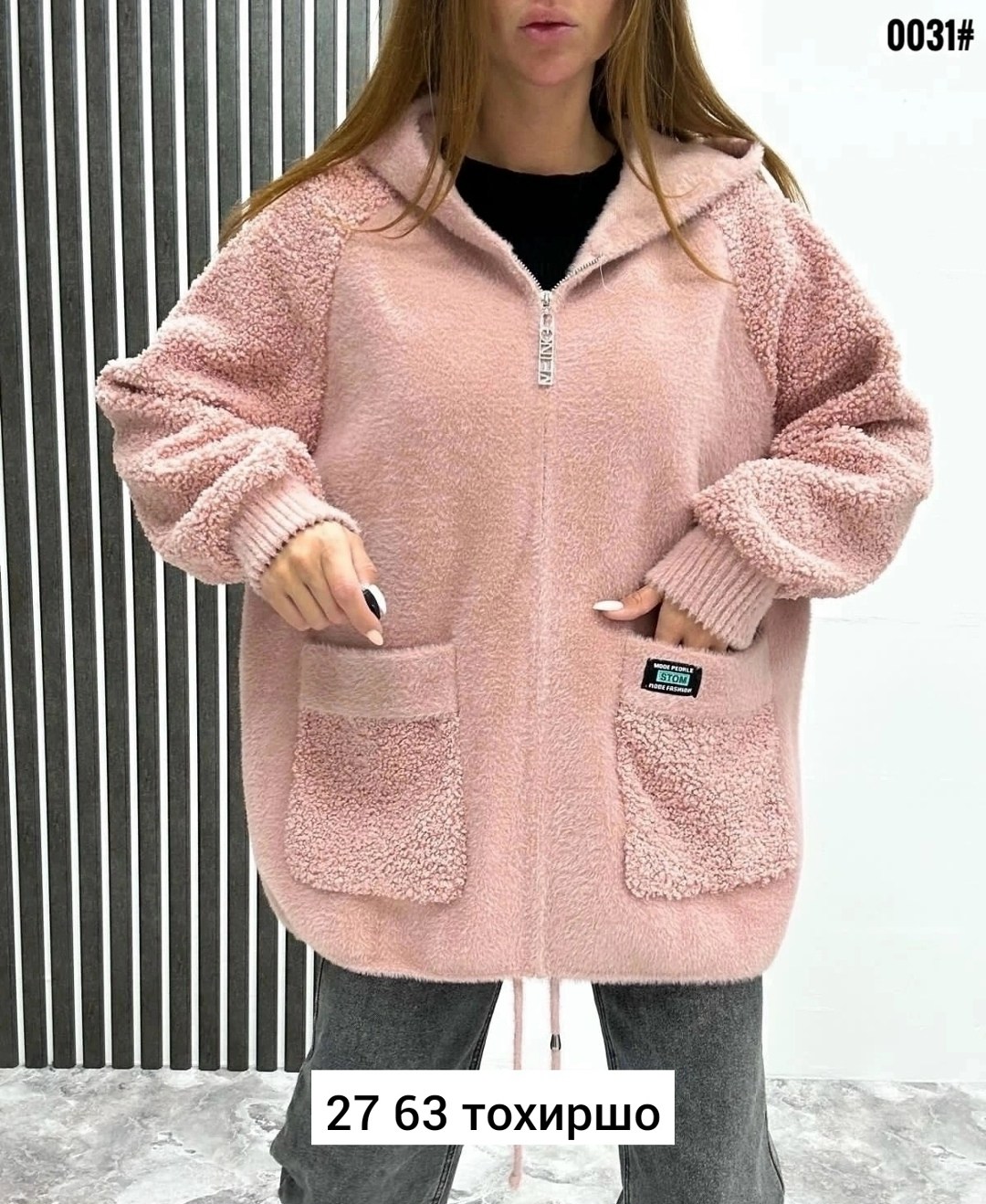 кардиган пушистый с альпакой кофта теплая на замке,кардиган оверсайз с капюшоном полупальто альпака,куртка альпака женская,кардиган оверсайз с капюшоном полупальто ангора,полупальто альпака