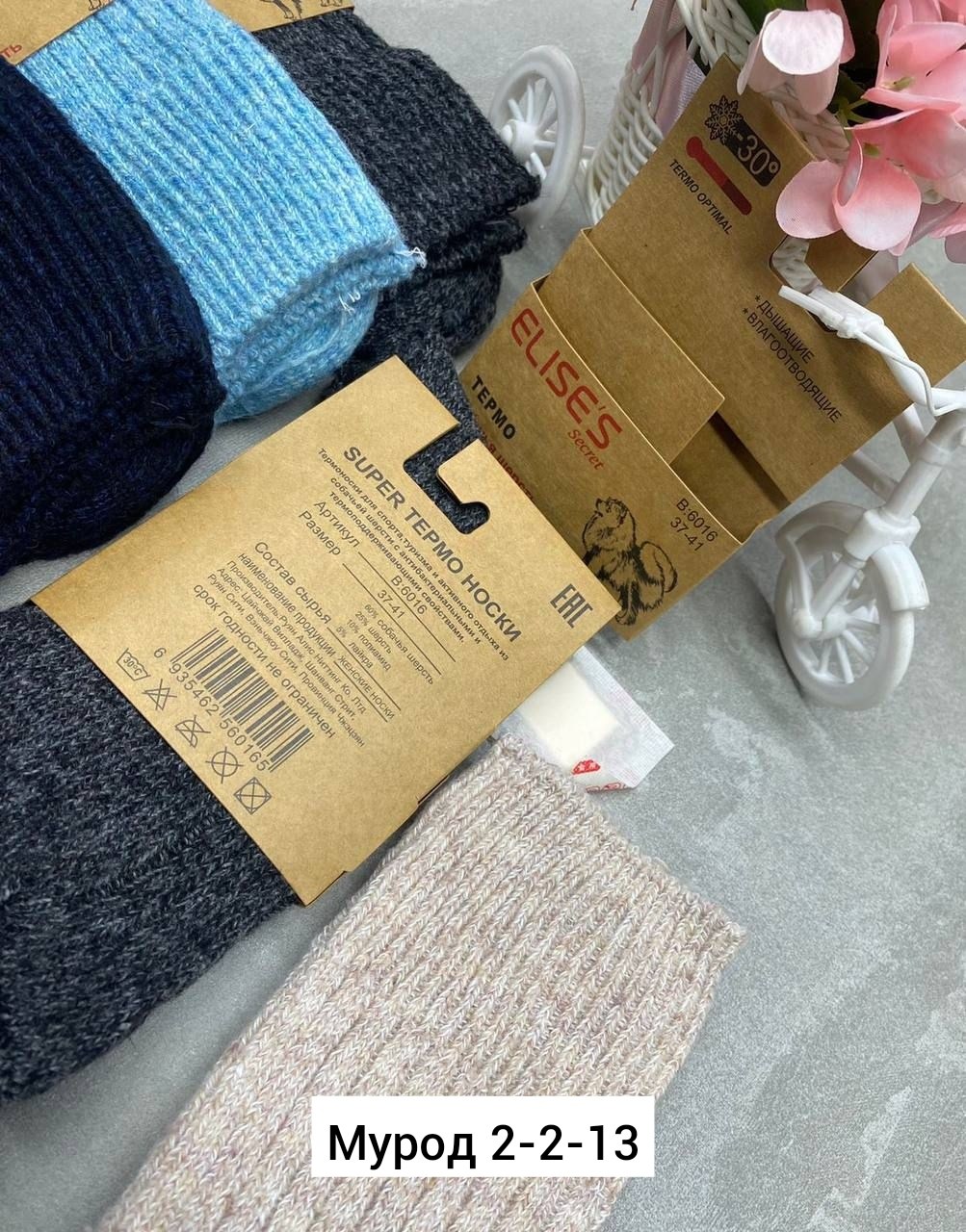 носки женские,носки женские теплые,комплект носки женские,носки термо,носки женские шерстяные