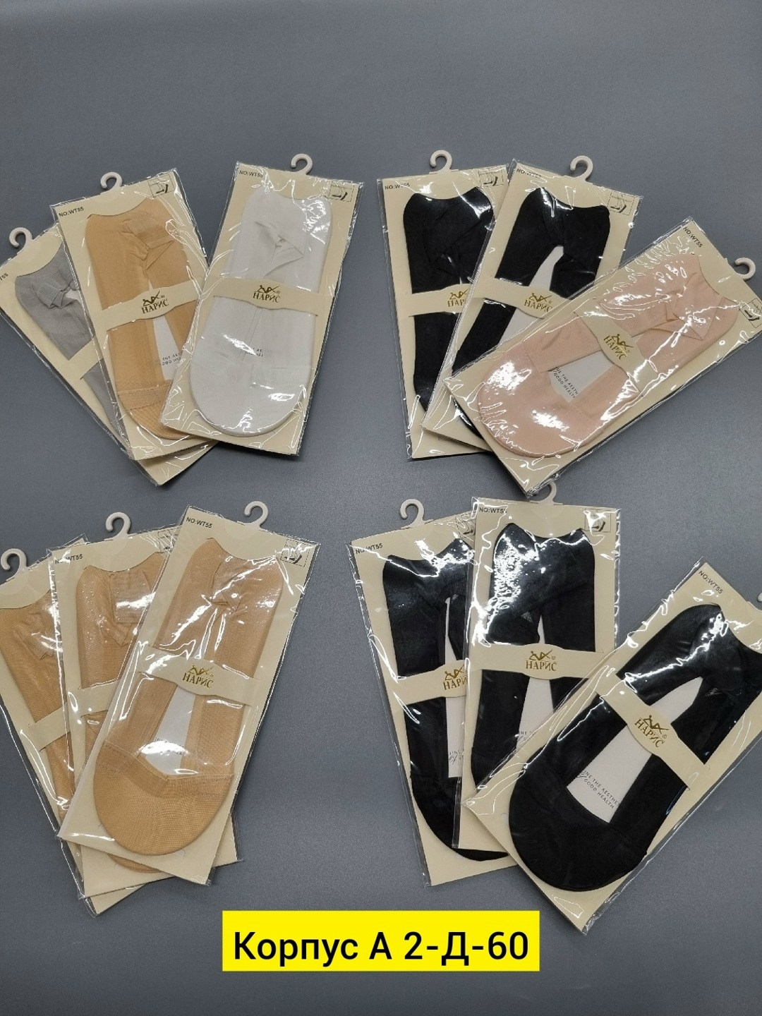 носки женские,носки следки,женские следки,подследники женски,носки следки женские