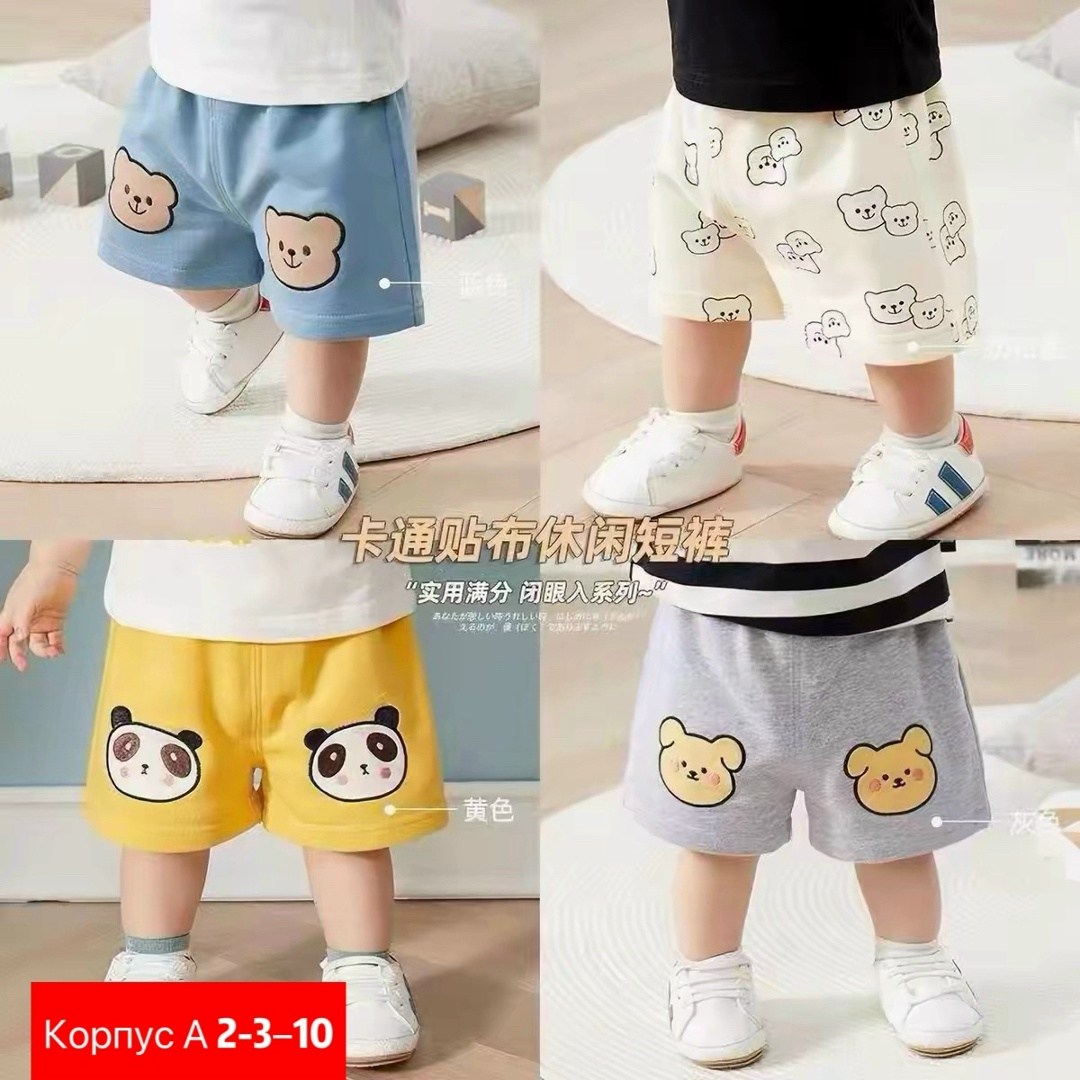 шорты для малышей,детские шорты,шорты для мальчик,шорты детский,шорты для мальчика и девочки