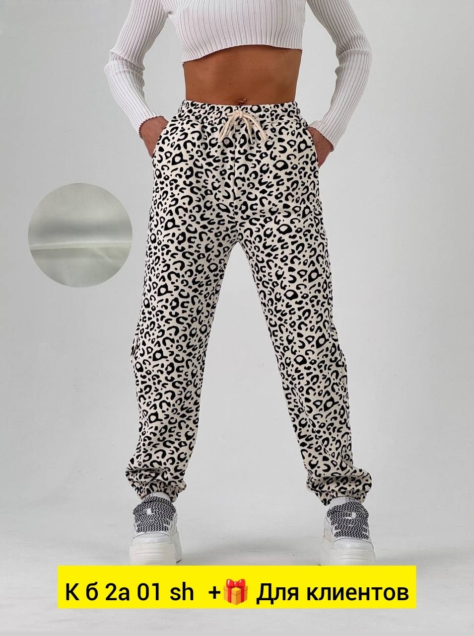 женские брюки,брюки трикотажные,брюки шаровары,штаны женские,брюки женские джоггеры